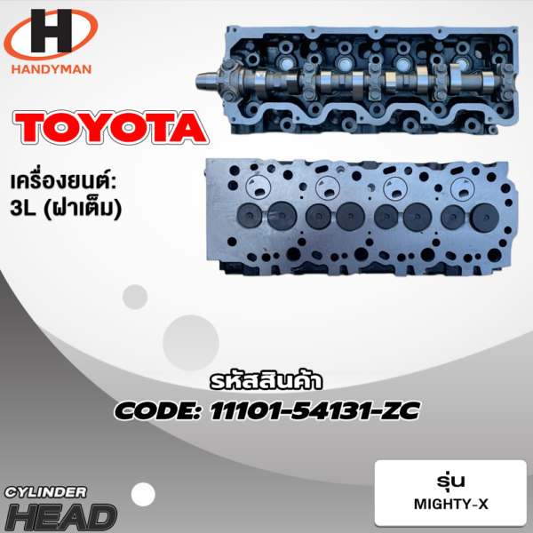 ฝาสูบ TOYOTA 3L (ฝาเต็ม) MIGHTY-X/ LH112 - Handyman Auto